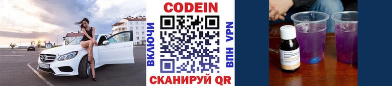 Купить закладки  Иркутск  Кодеиновый сироп Lean напиток Lean (лин) 