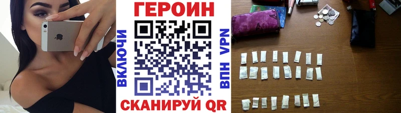 Купить закладки  Иркутск  Героин Heroin 