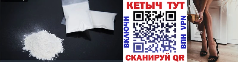 КЕТАМИН VHQ  Купить  Иркутск 
