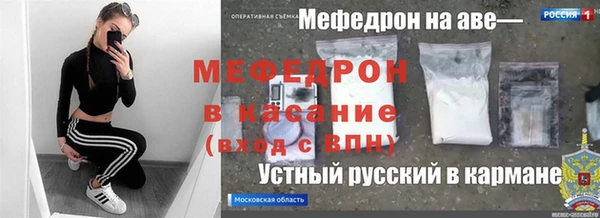 стафф Мегион