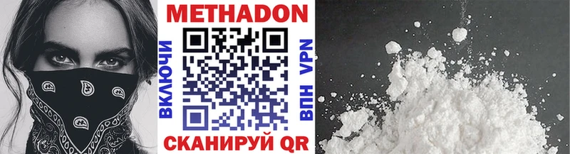 МЕТАДОН белоснежный  Купить закладки  Иркутск 