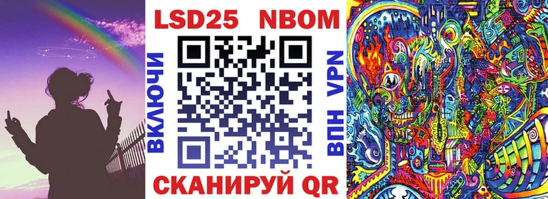 Купить  Иркутск  Марки 25I-NBOMe 1500мкг 